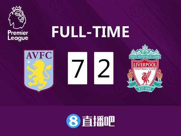 维拉近14场对阵利物浦的英超中只赢了一场:20年主场7-2血洗红军