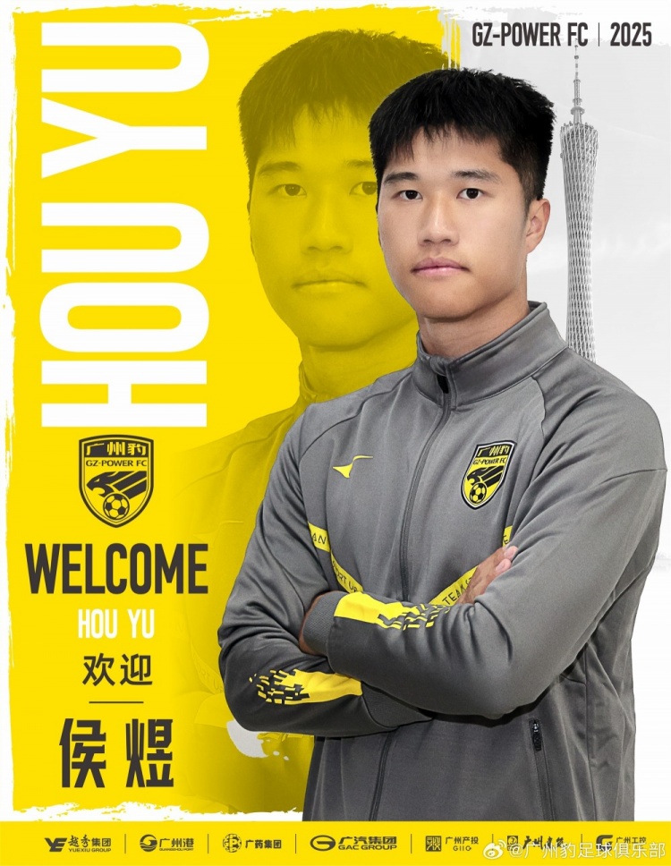 侯煜:原本想与廖锦涛继续搭档 和家人商量后他们希望我留在广州