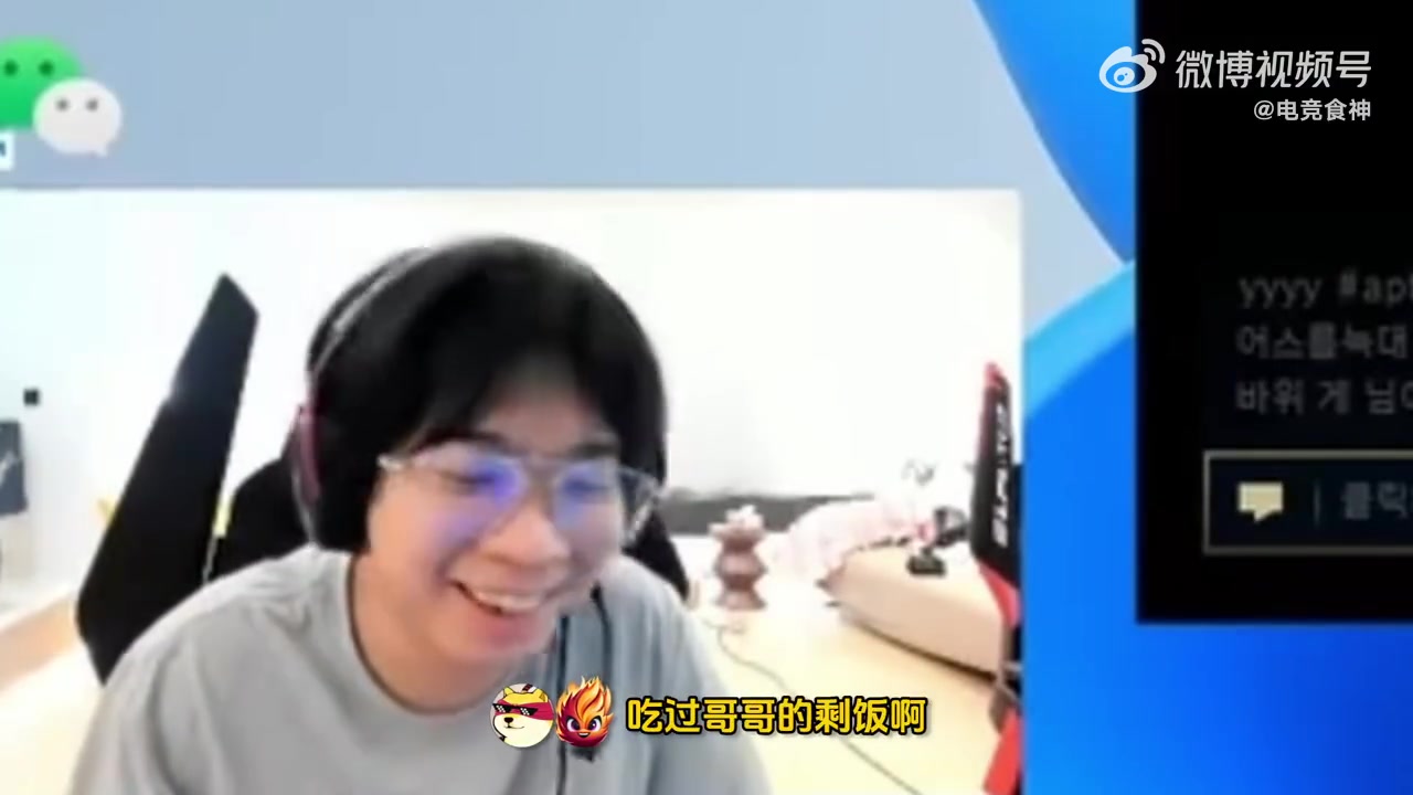 你也吃过哥哥剩饭？Wayward：吃过哥哥剩下的绝味鸭脖